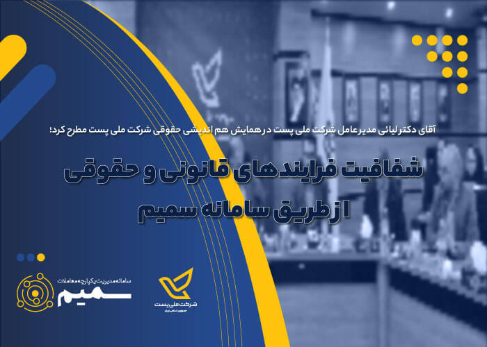 National-Post-Company-legal-conference-baner