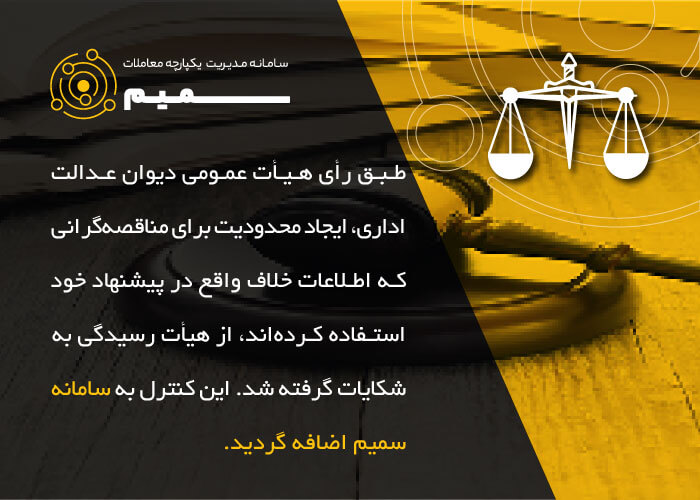 baner-According-decision-General-Board-Administrative-Court--Justice