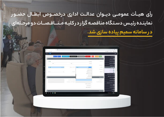 baner-decision-general-board--Administrative-Court--Justice