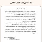 حد نصاب معاملات سال ۱۴۰۴ | سقف معاملات کوچک، متوسط و بزرگ + جدول کامل