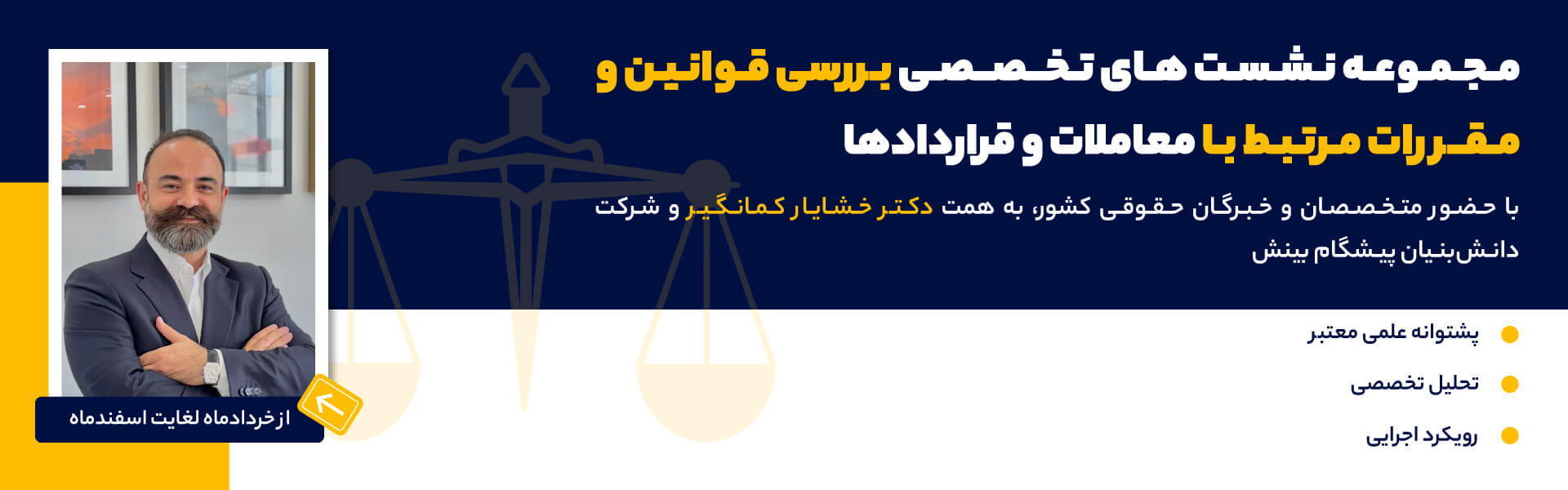 Seminar on legal and contractual regulations by Samim