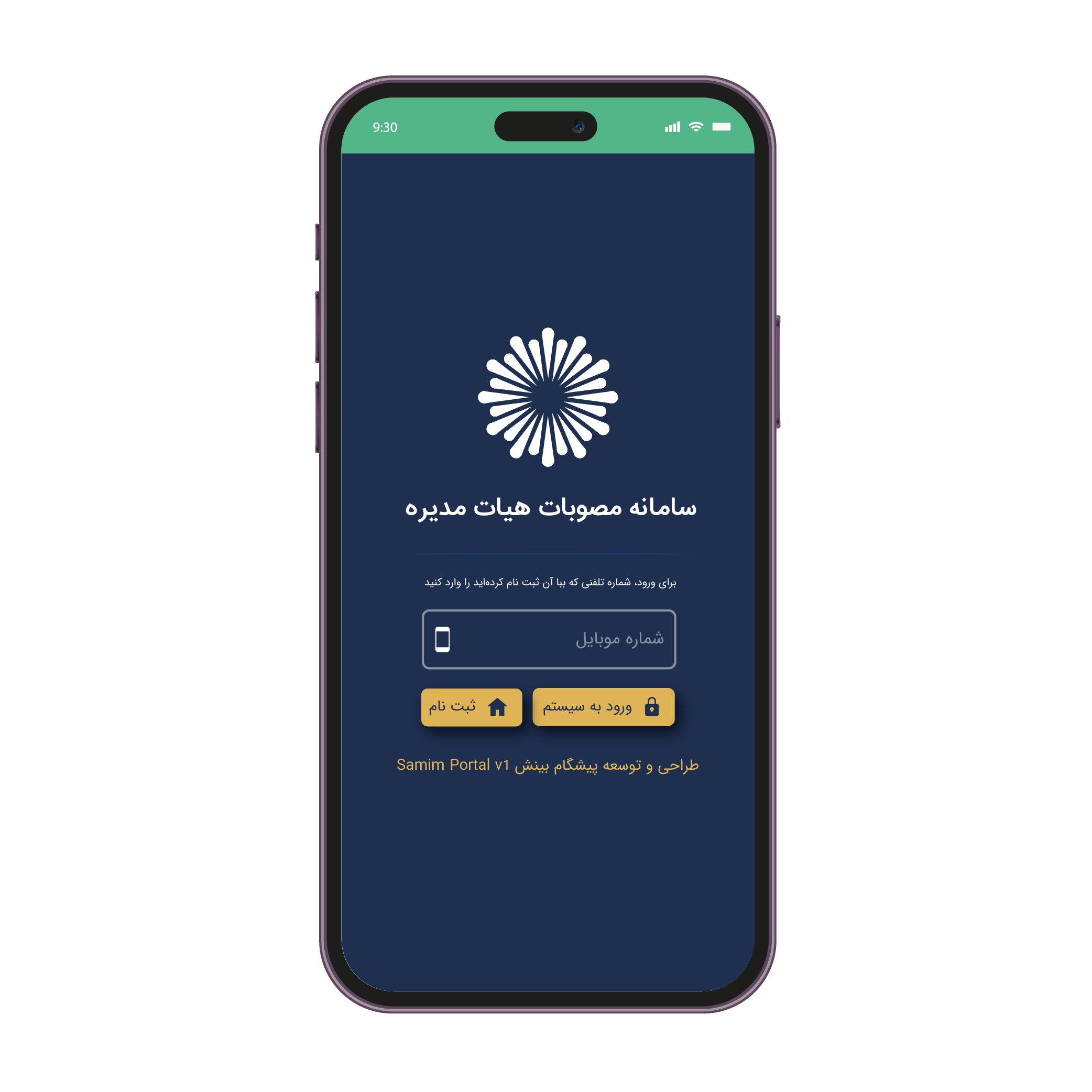 با اپلیکیشن موبایل، همه جلسات و تصمیمات را در هر زمان و مکان پیگیری کنید.